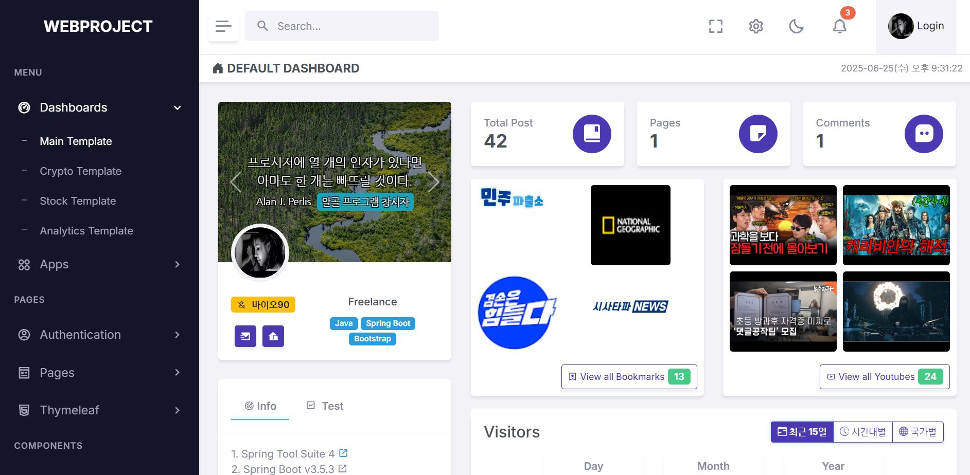 개인적으로 만든 사이트 (2025.03~06)