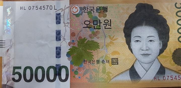 [희귀지폐] 일련번호가 있는 지폐